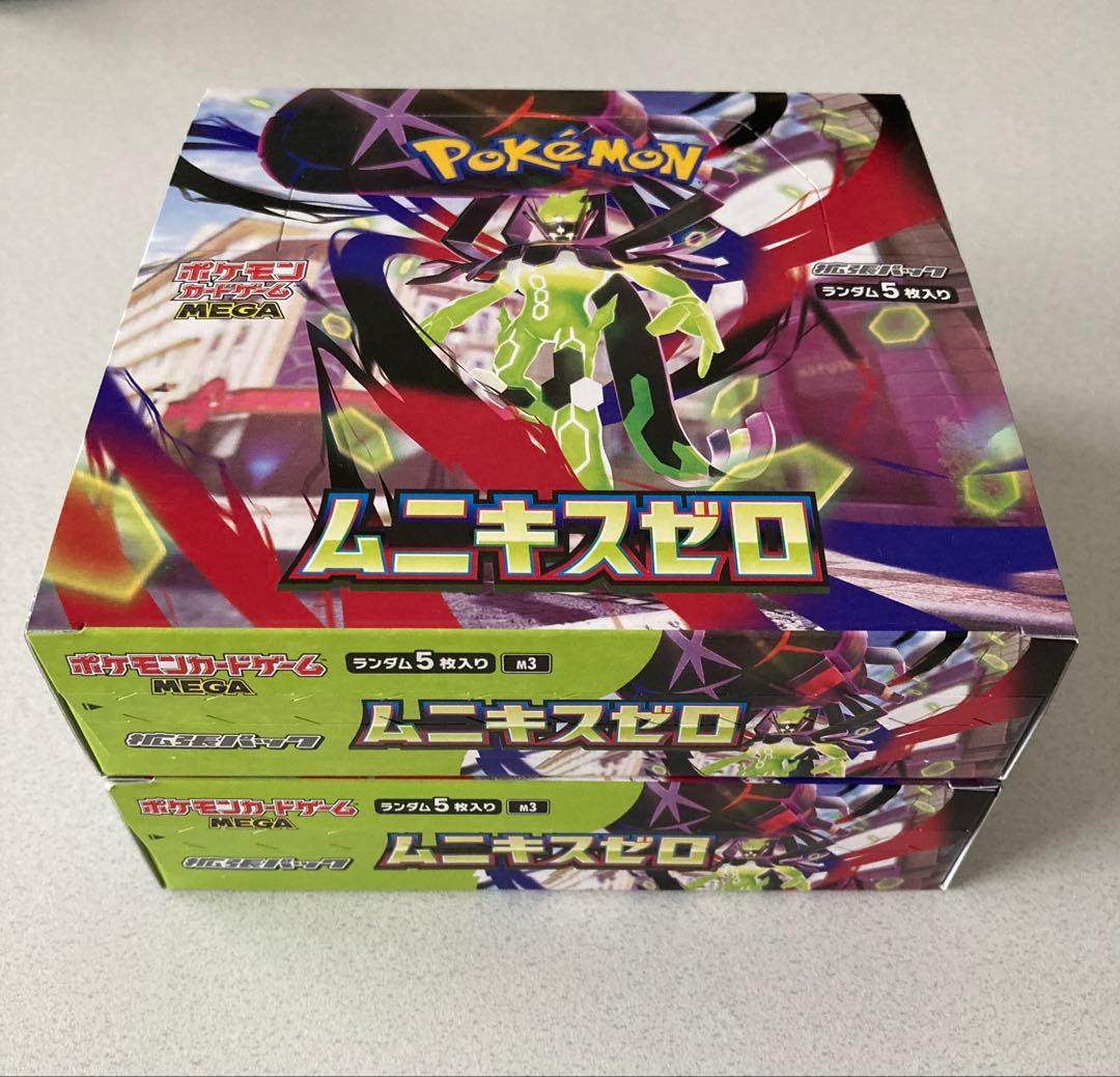【ポケモンカード】ムニキスゼロ 2BOX シュリンク無し、ペリペリあり