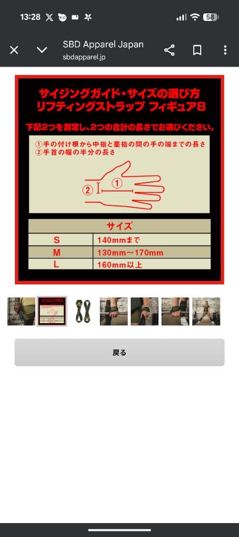 【限定カラー】SBD エイトストラップ (Resolve) Sサイズ