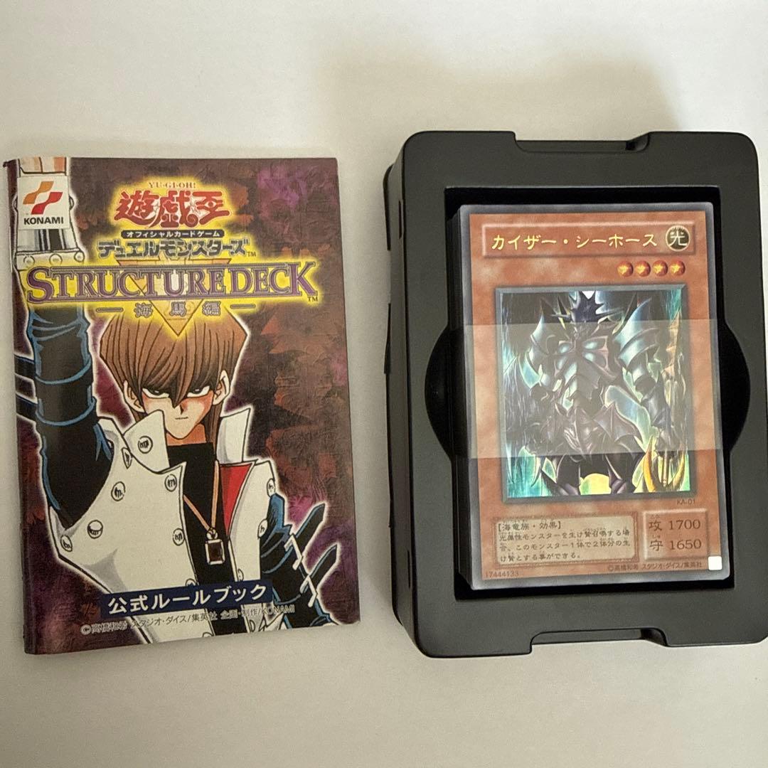 遊戯王 デュエルモンスターズ ストラクチャーデッキ 海馬編