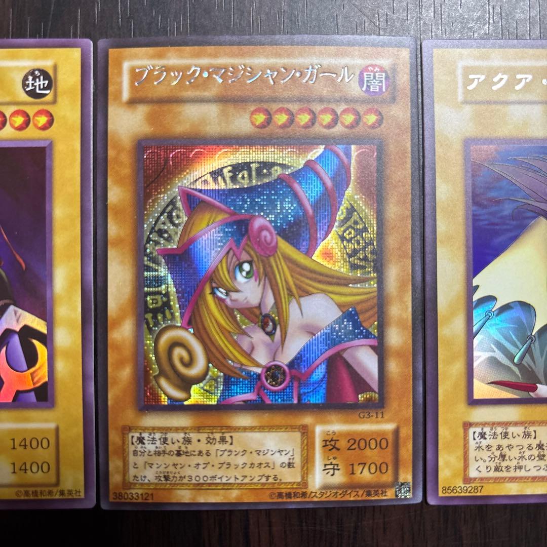 遊戯王カード 3枚セット