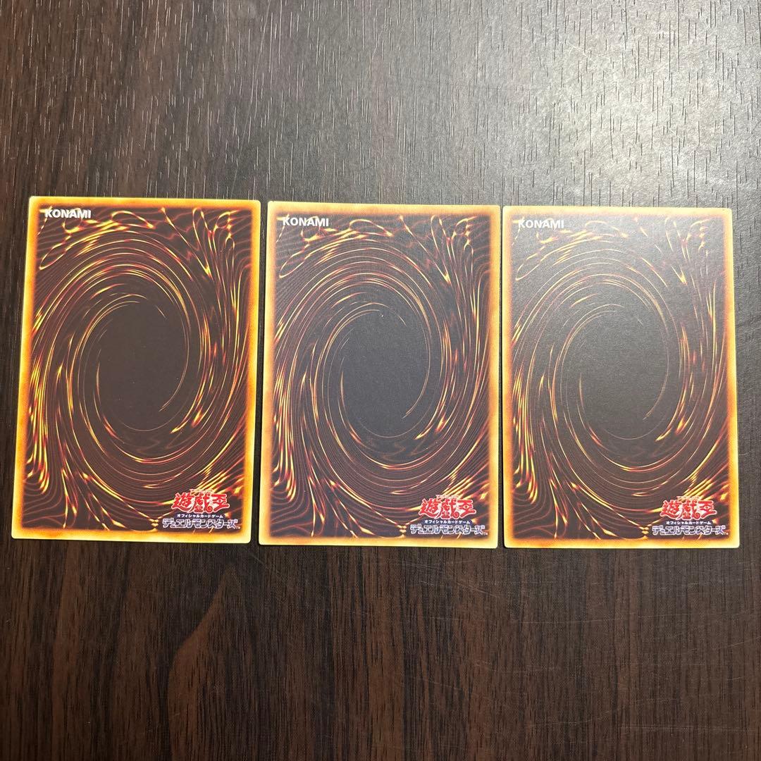 遊戯王カード 3枚セット