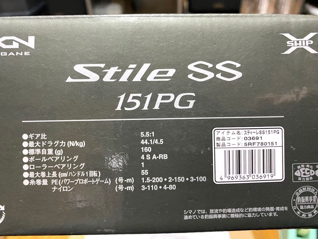 最終値下げ‼️美品‼️機関良好‼️シマノ 17スティーレSS151PG レフトハンドル