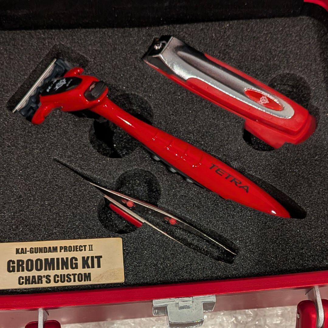 貝印特製　シャア専用グルーミングキット