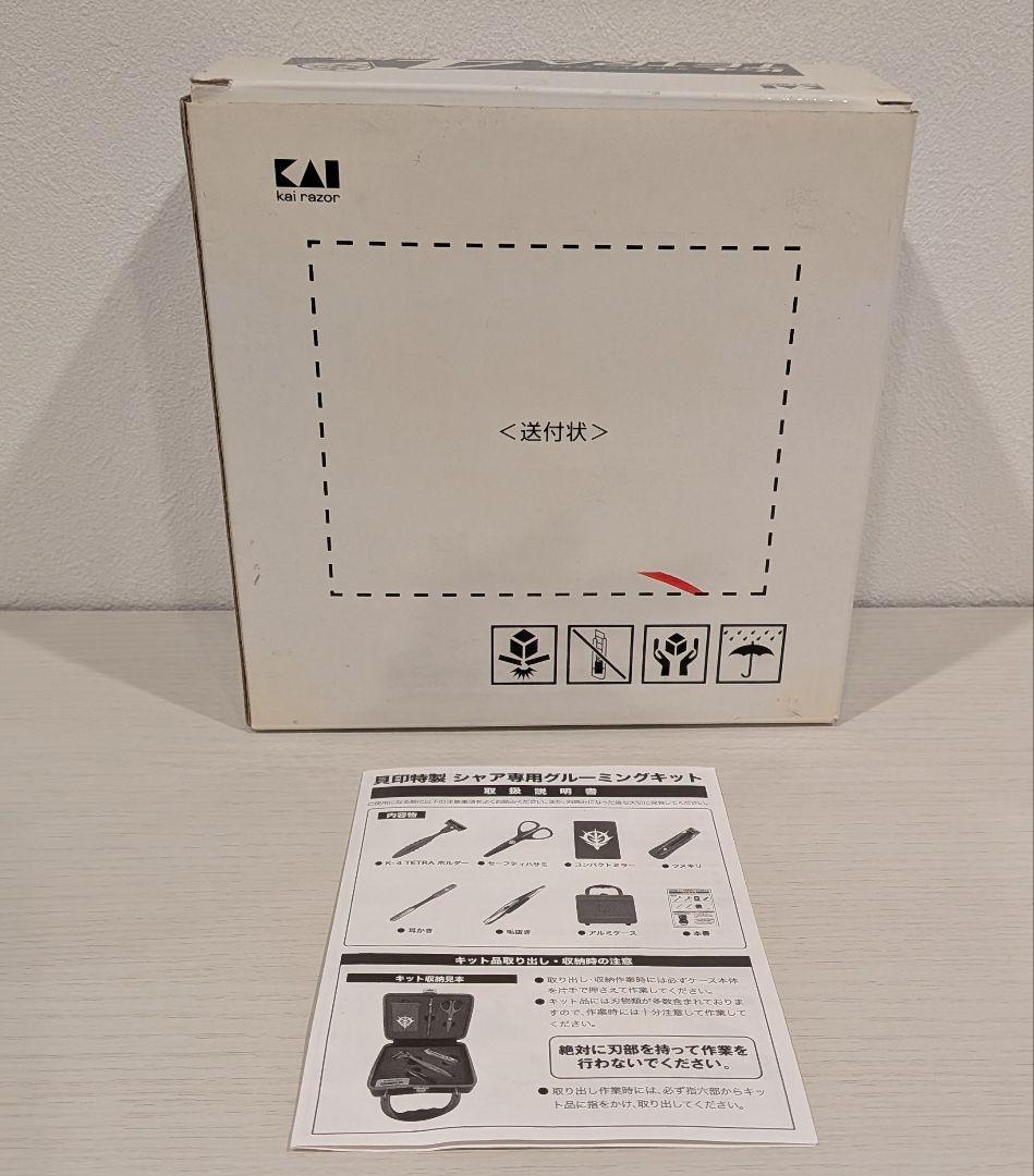 貝印特製　シャア専用グルーミングキット