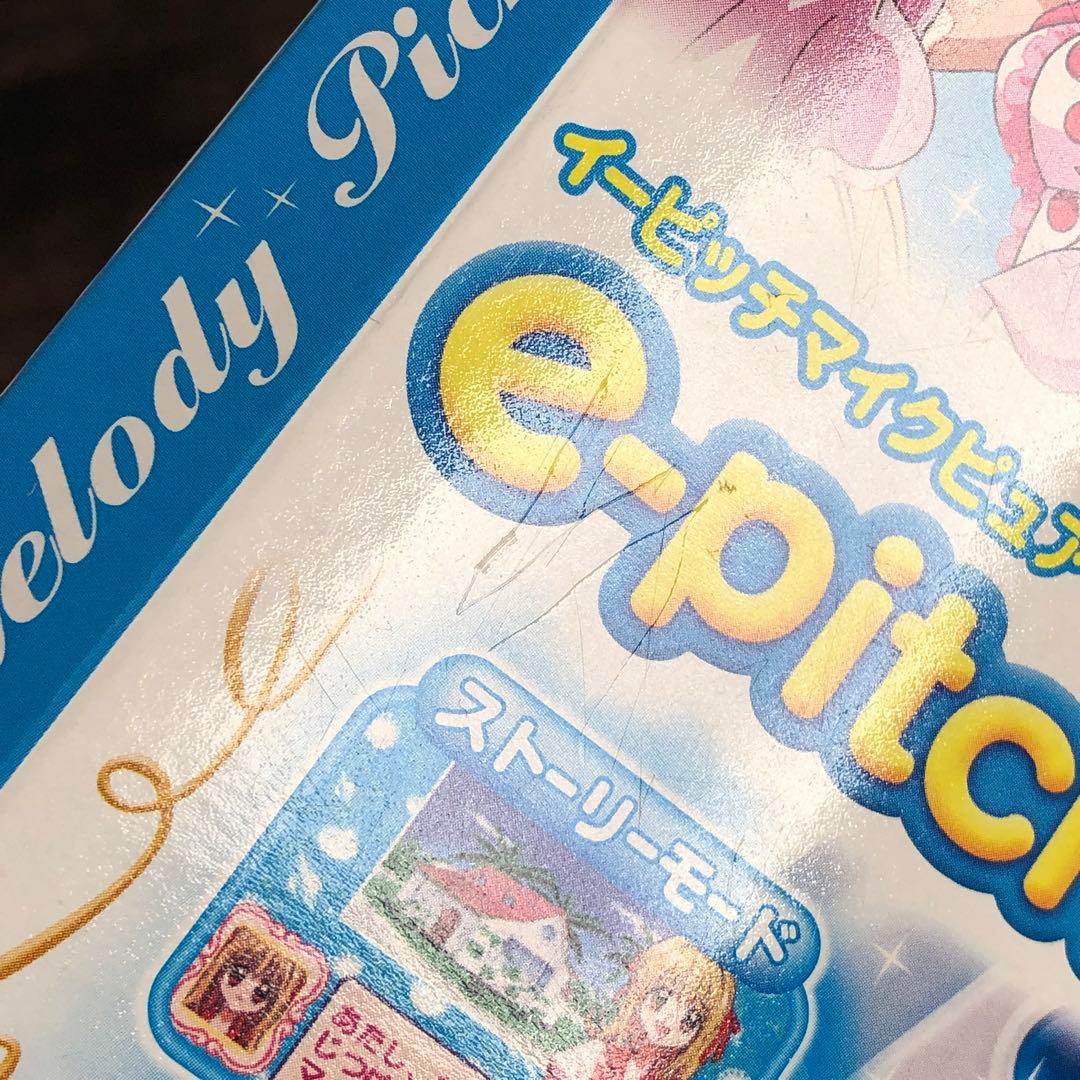 マーメイドメロディー ぴちぴちピッチ イーピッチマイクピュア スターターセット