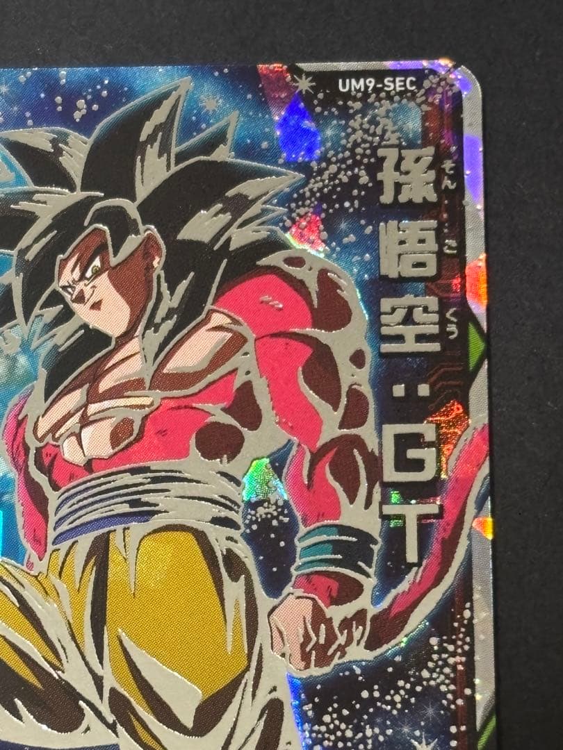 【美品】【ローダー付き】孫悟空　um-9 SEC ドラゴンボールヒーローズ