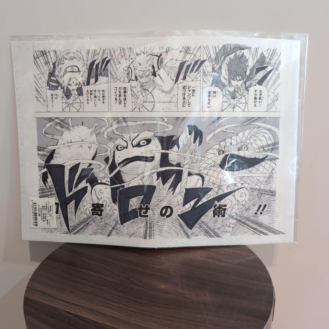 【未開封】naruto ナルト NARUTO 複製原画 2枚セット