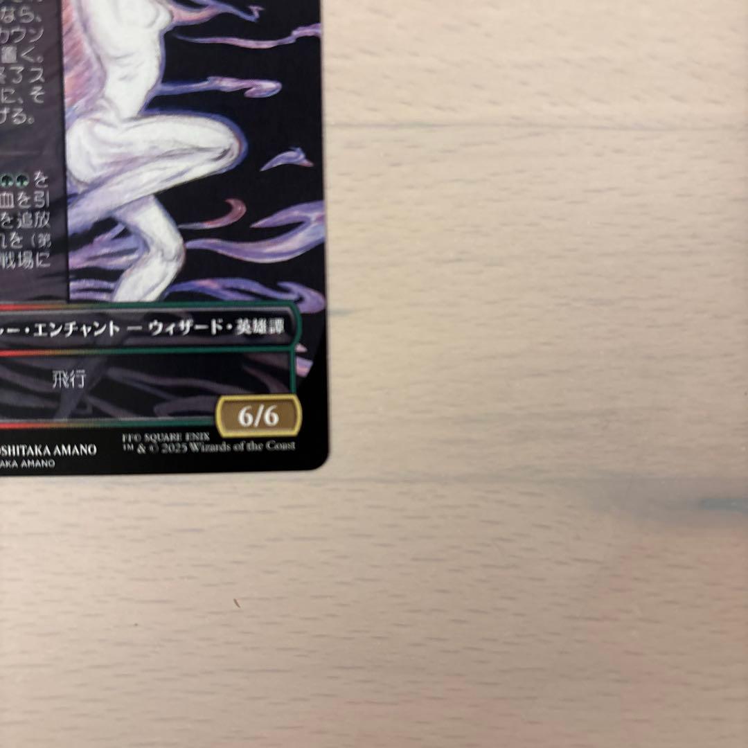 ファイルファンタジー・マジック　魔導戦士、ティナ