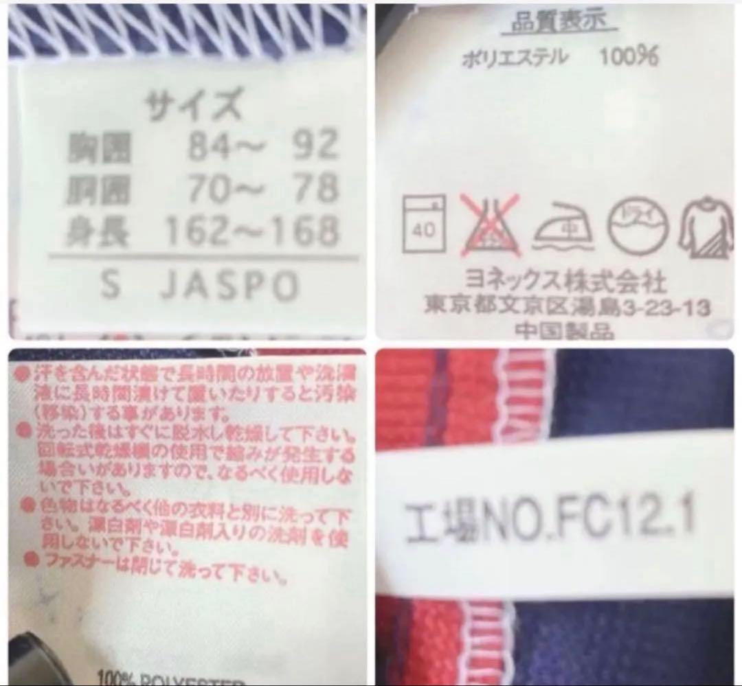新品タグ付★ヨネックス テニス バドミントン ウェア 上下セット S 白