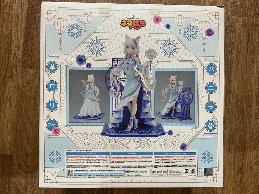 グッドスマイルカンパニー 1/7 ネコぱら バニラ 華ロリVer.