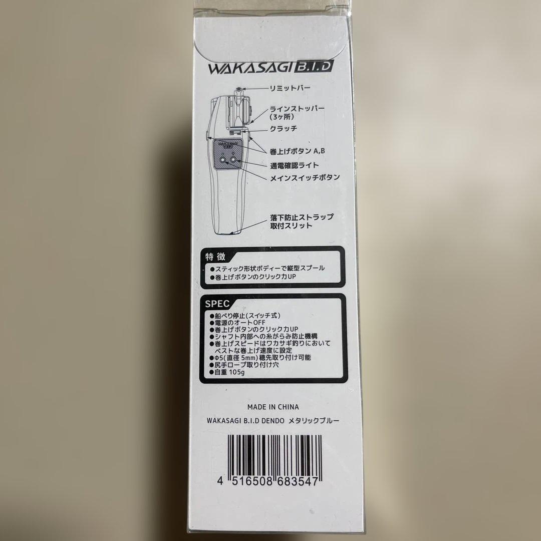 ワカサギ電動リール穂先セット新品