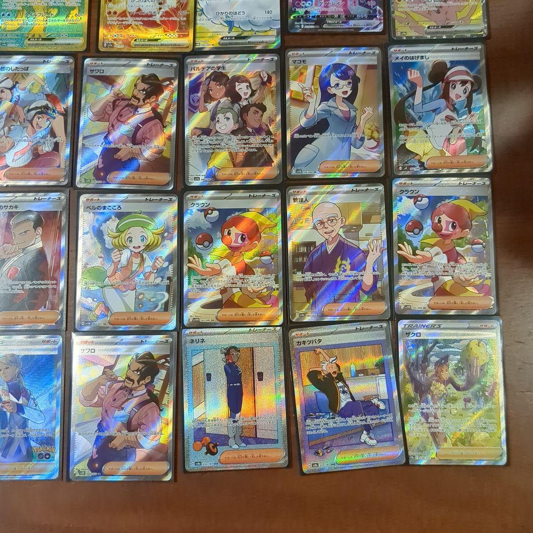 ポケモンカードまとめ売り　SR SAR UR RR RRR AR SSR SA