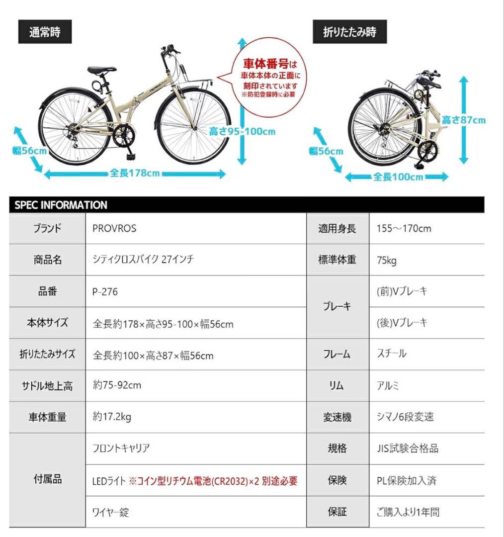 【美品】折り畳み自転車【引き取り限定】