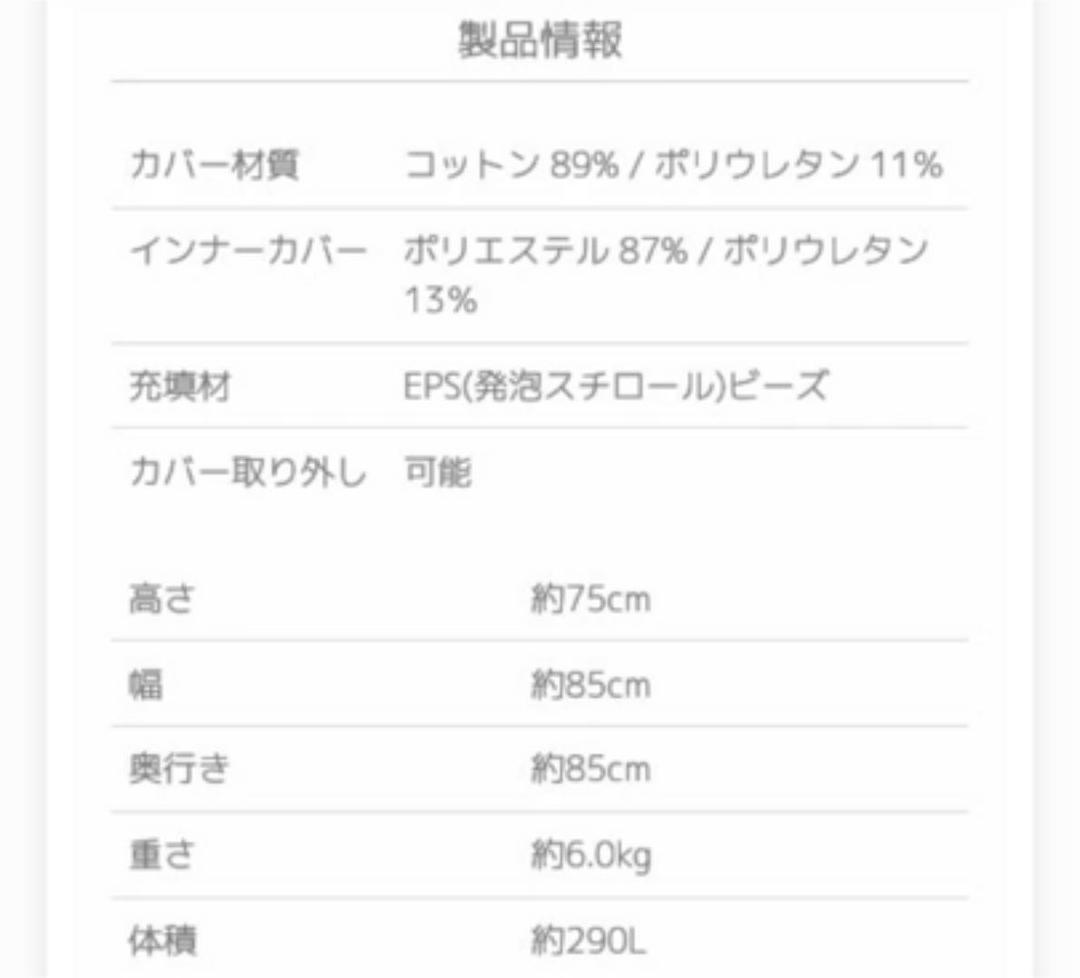 ヨギボードロップ　インナーのみ　縫製不具合あり