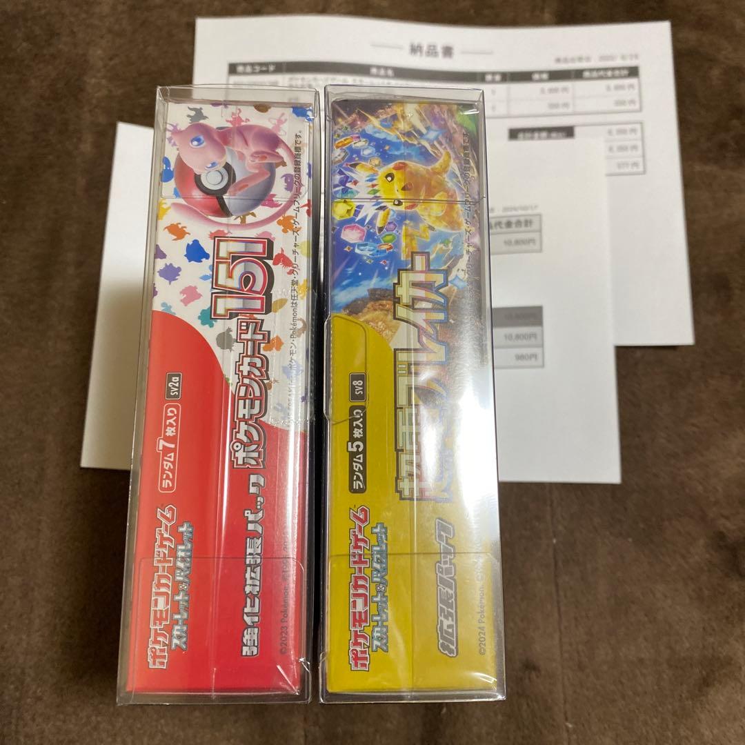 ポケモンカードボックスシュリンク付きポケモンセンター産高騰中！