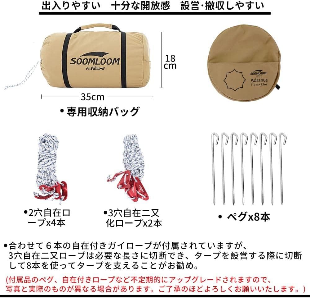 [最終値下げ]SoomloomタープAdranus 5.1ｍX5.1ｍ