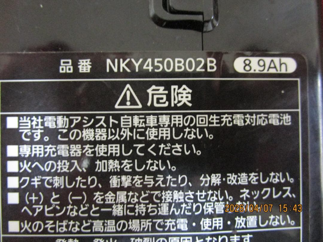 Panasonicギュット・ミニ(２０１４年)２０型(８.９Ah)電動自転車