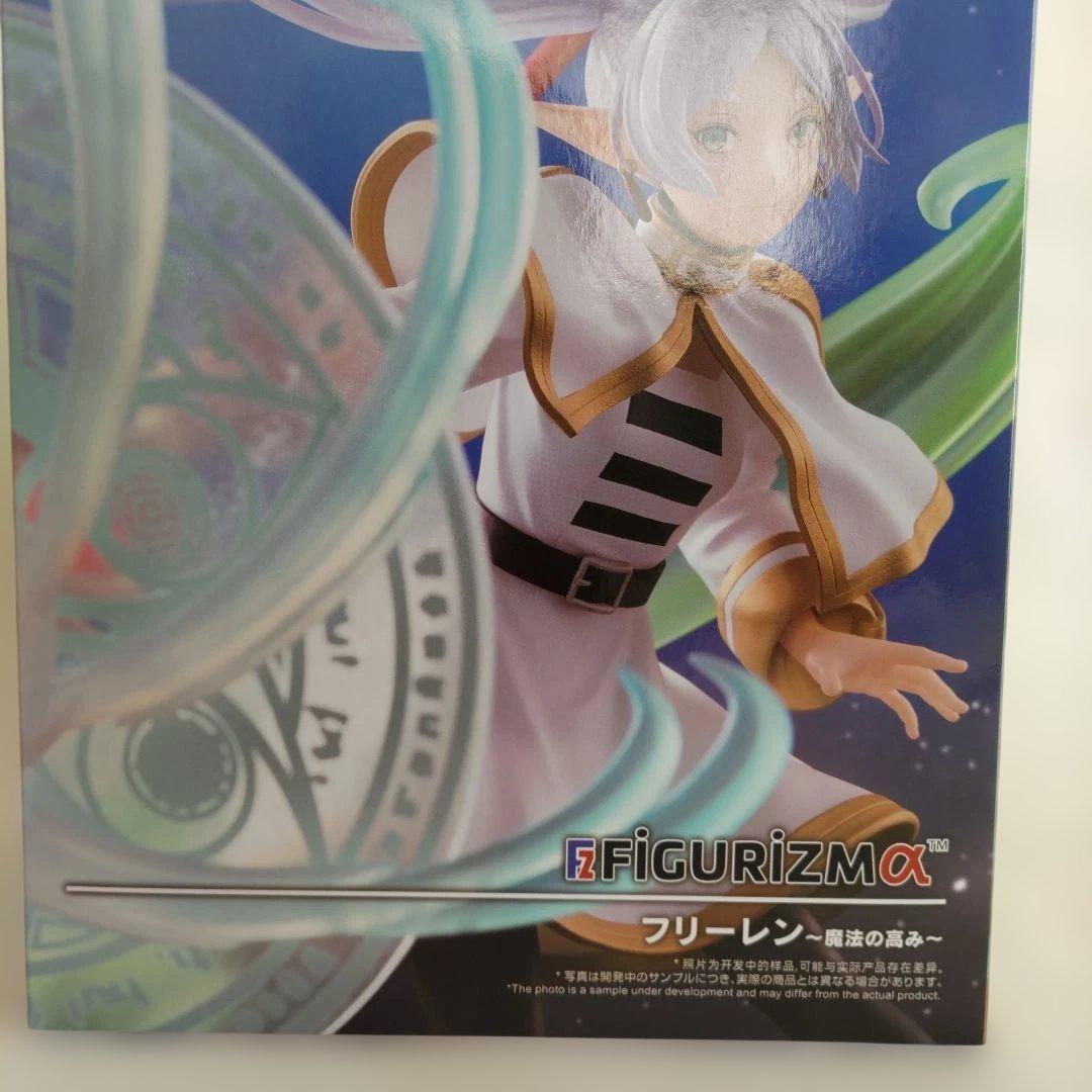 【新品未使用未開封】葬送のフリーレン　フィギュア　魔法の高み