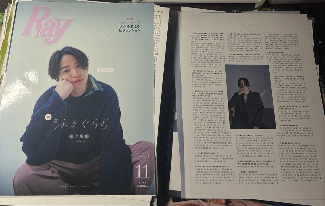 timelesz まとめ売り 菊池風磨 切り抜き 雑誌 セクゾ ジャニーズ