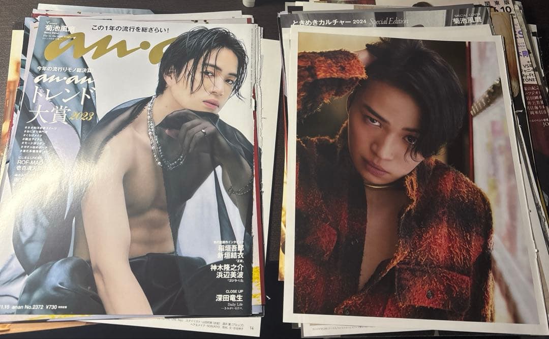 timelesz まとめ売り 菊池風磨 切り抜き 雑誌 セクゾ ジャニーズ