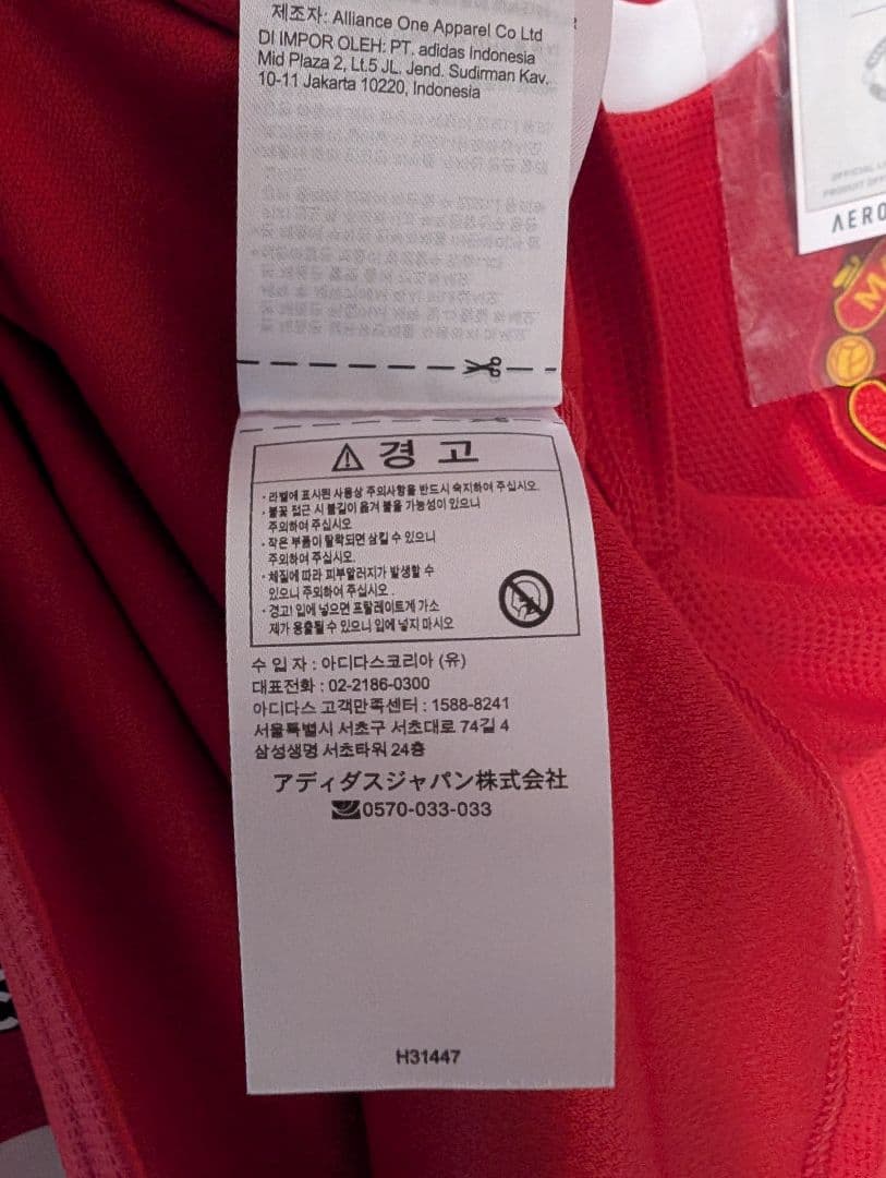 正規品　マンチェスター・ユナイテッド Ronaldo 7 ユニフォーム