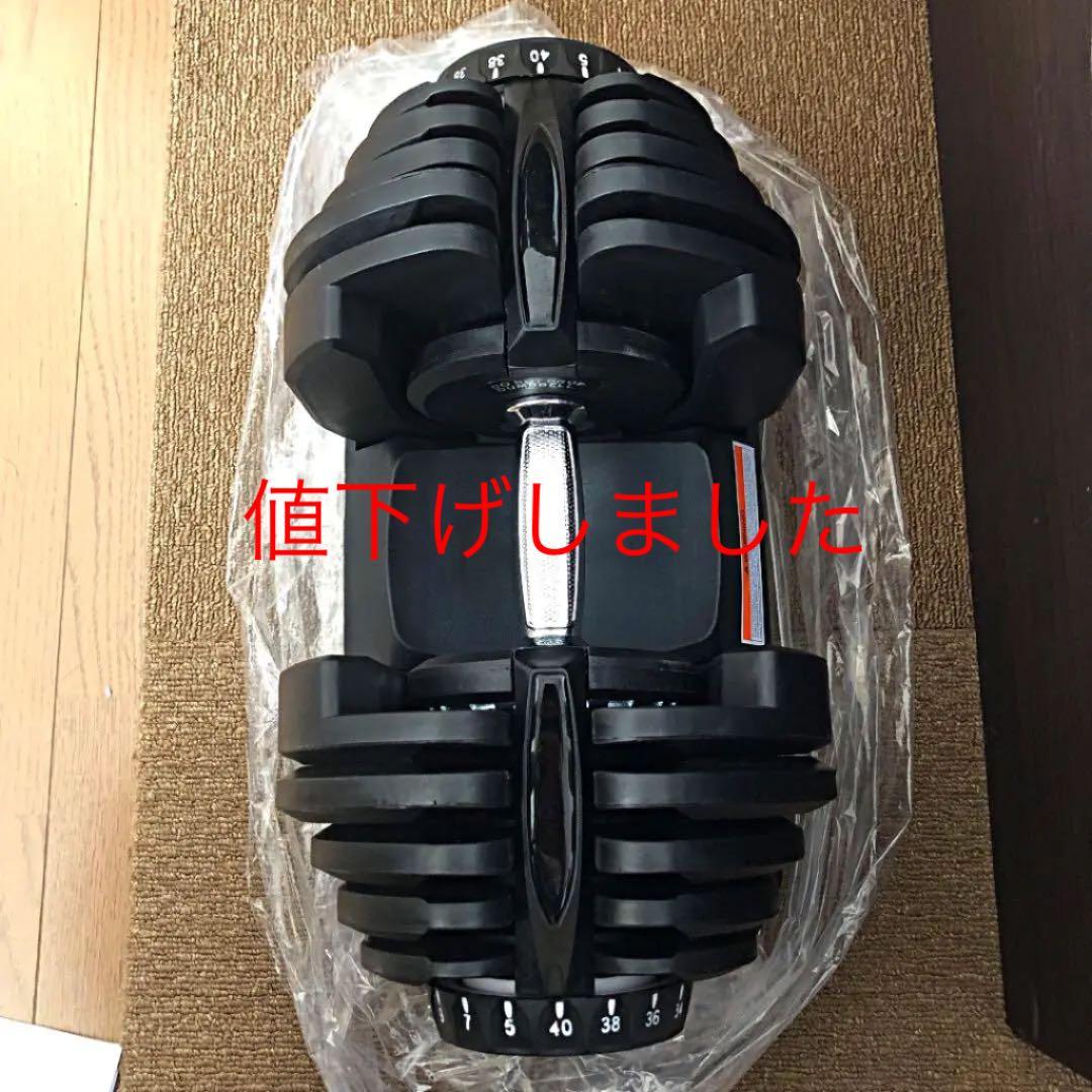【期間限定値下げ】可変式ダンベル2個SETダイヤル×40Kg計80Kｇ 両腕分
