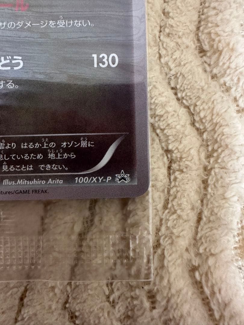 【未開封】イラストコレクション レックウザ 100/XY-P プロモ