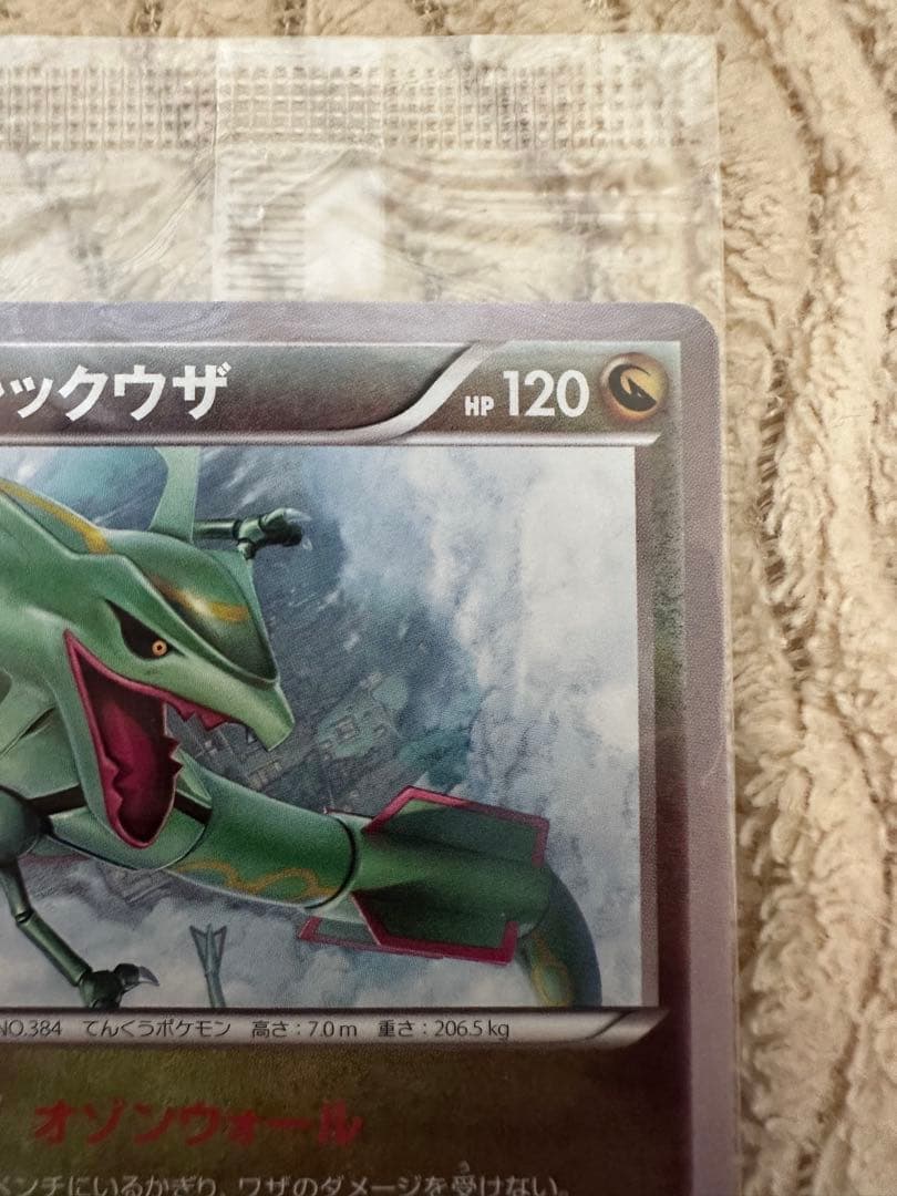 【未開封】イラストコレクション レックウザ 100/XY-P プロモ