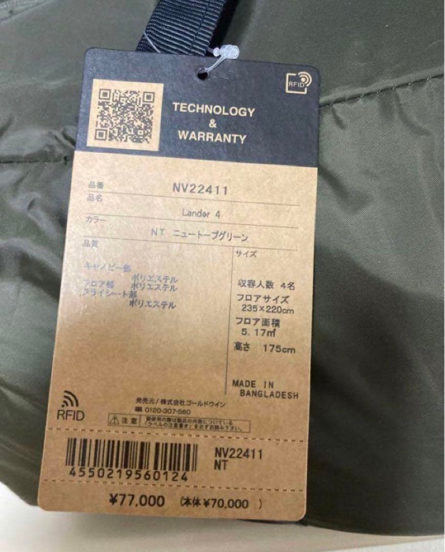 新品未使用　THE NORTH FACE Lander 4