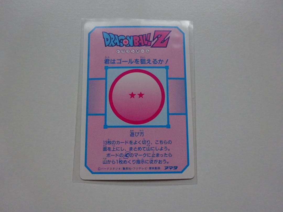 【Aナンバー】ドラゴンボール アマダ パート5 204 カードダス