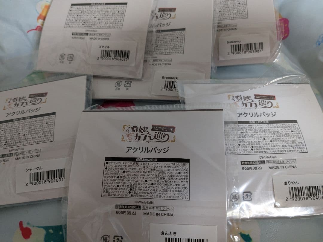 ワイテルズ 奇妙なカフェ バッジ ポーチ アニカフェ