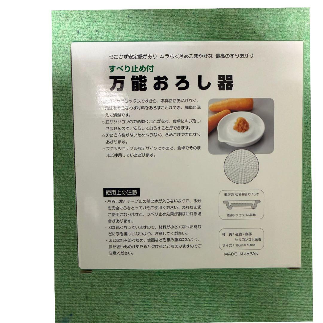 万能おろし器 すべり止め付き 20個セット