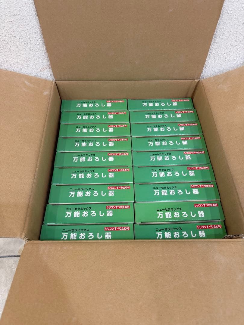 万能おろし器 すべり止め付き 20個セット