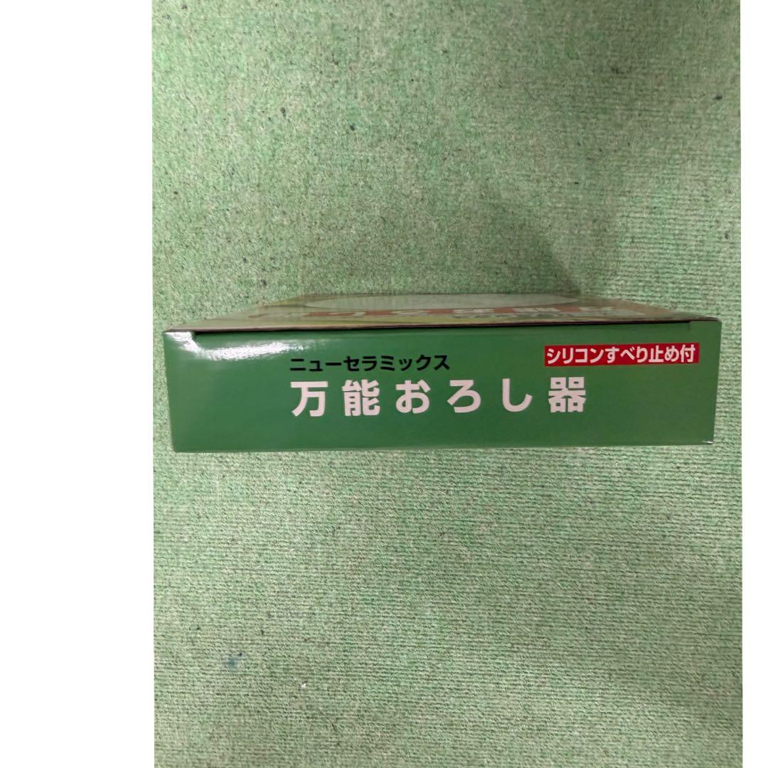 万能おろし器 すべり止め付き 20個セット