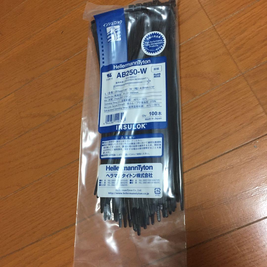 ヘラマンタイトン耐候インシュロック250ミリ5袋