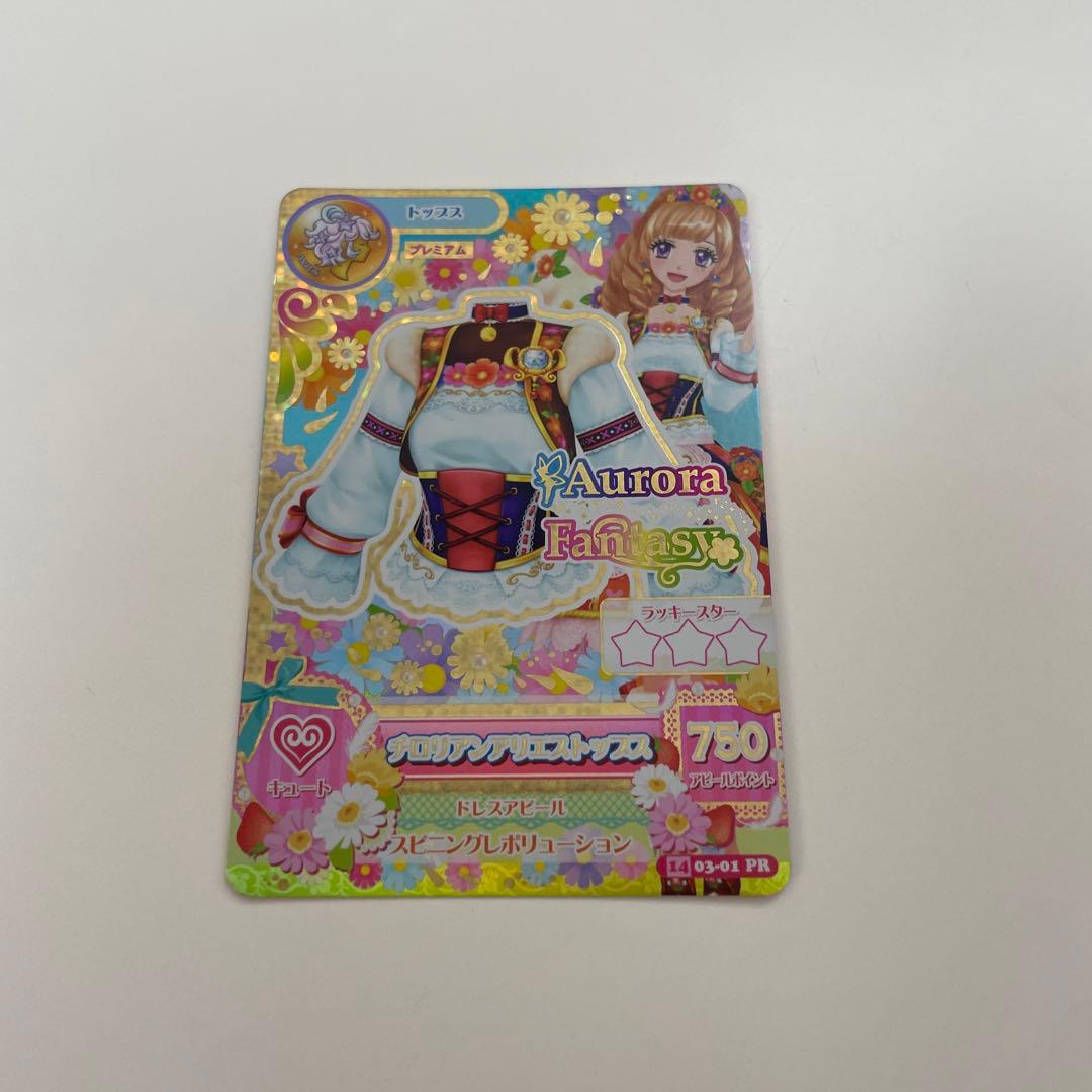 アイカツカード 星座カード⑪ 牡羊座