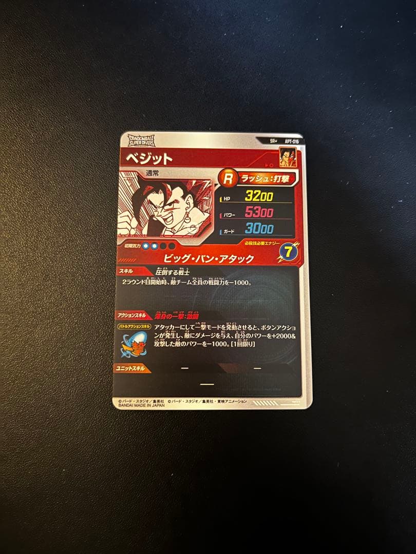 (美品)ベジット APT-016 SRパラレル/スーパーダイバーズ40th