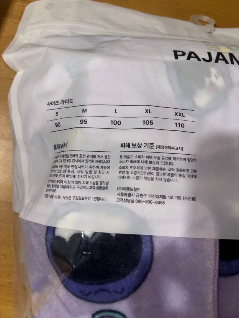 TXT プルバトゥ SPAO パジャマ フムニャリン ヒュニンカイ トゥバ L