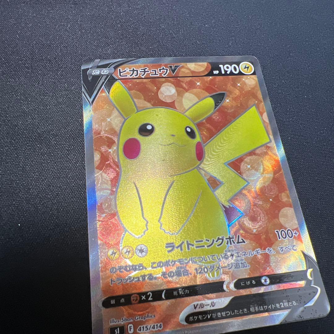 ピカチュウv