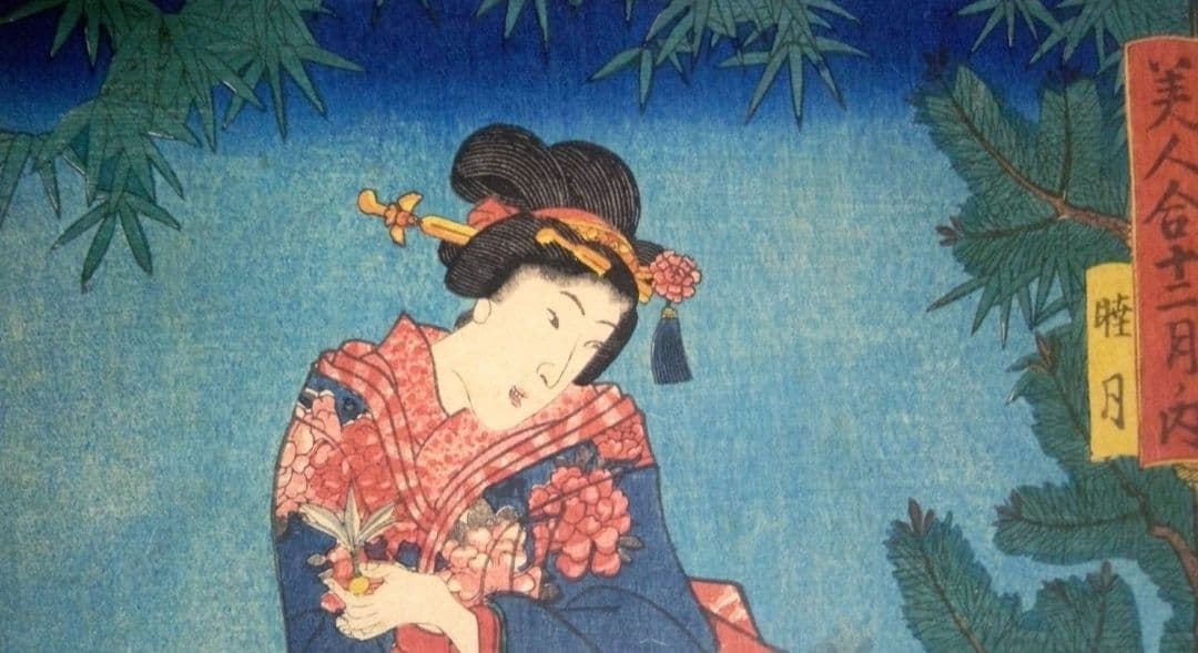浮世絵、美人合十二月ノ内陸月(１月)三代歌川豊国(国貞)