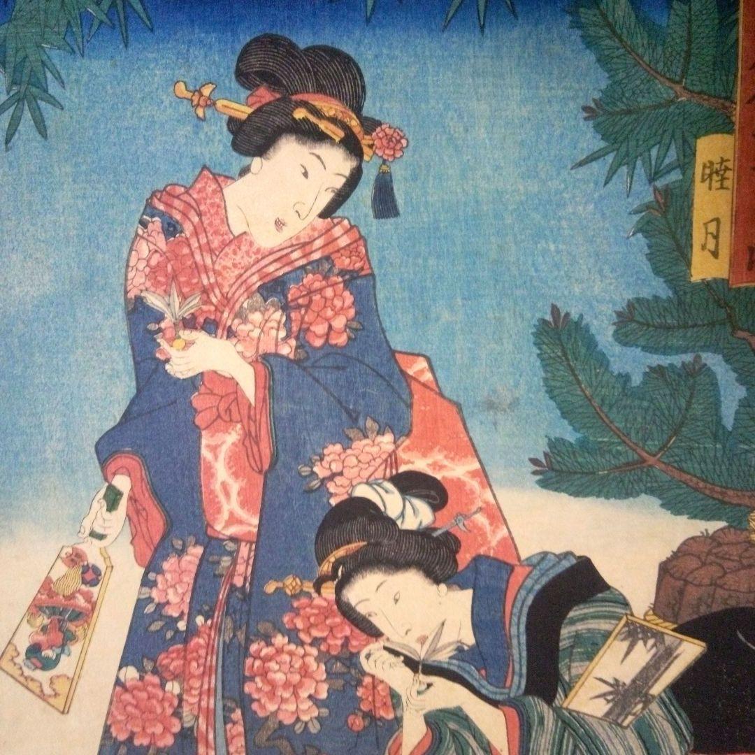 浮世絵、美人合十二月ノ内陸月(１月)三代歌川豊国(国貞)