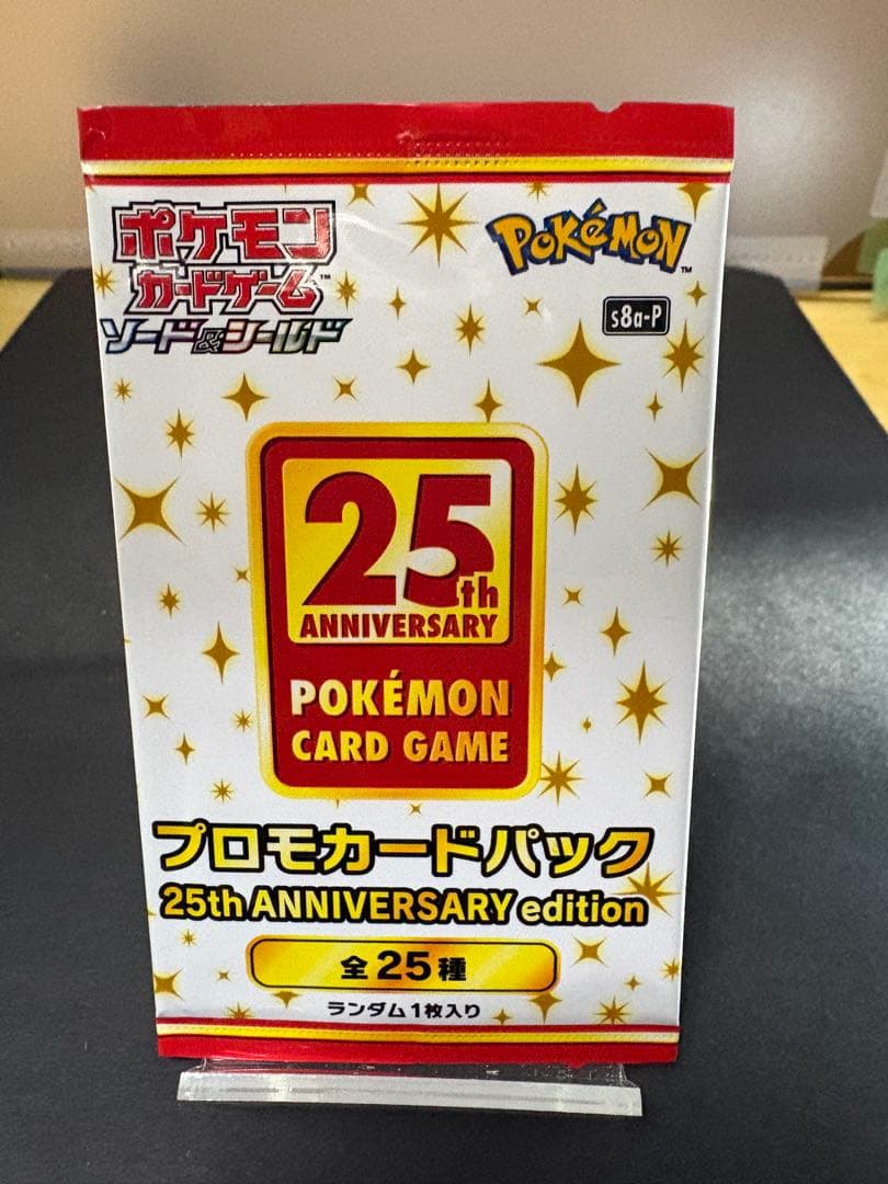 ポケモンカード 25th Anniversary Collection おまけ付