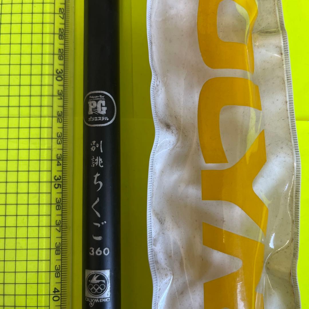 No.7586 オリムピック釣具　渓流竿　別誂ちくご360 未使用品　希少品