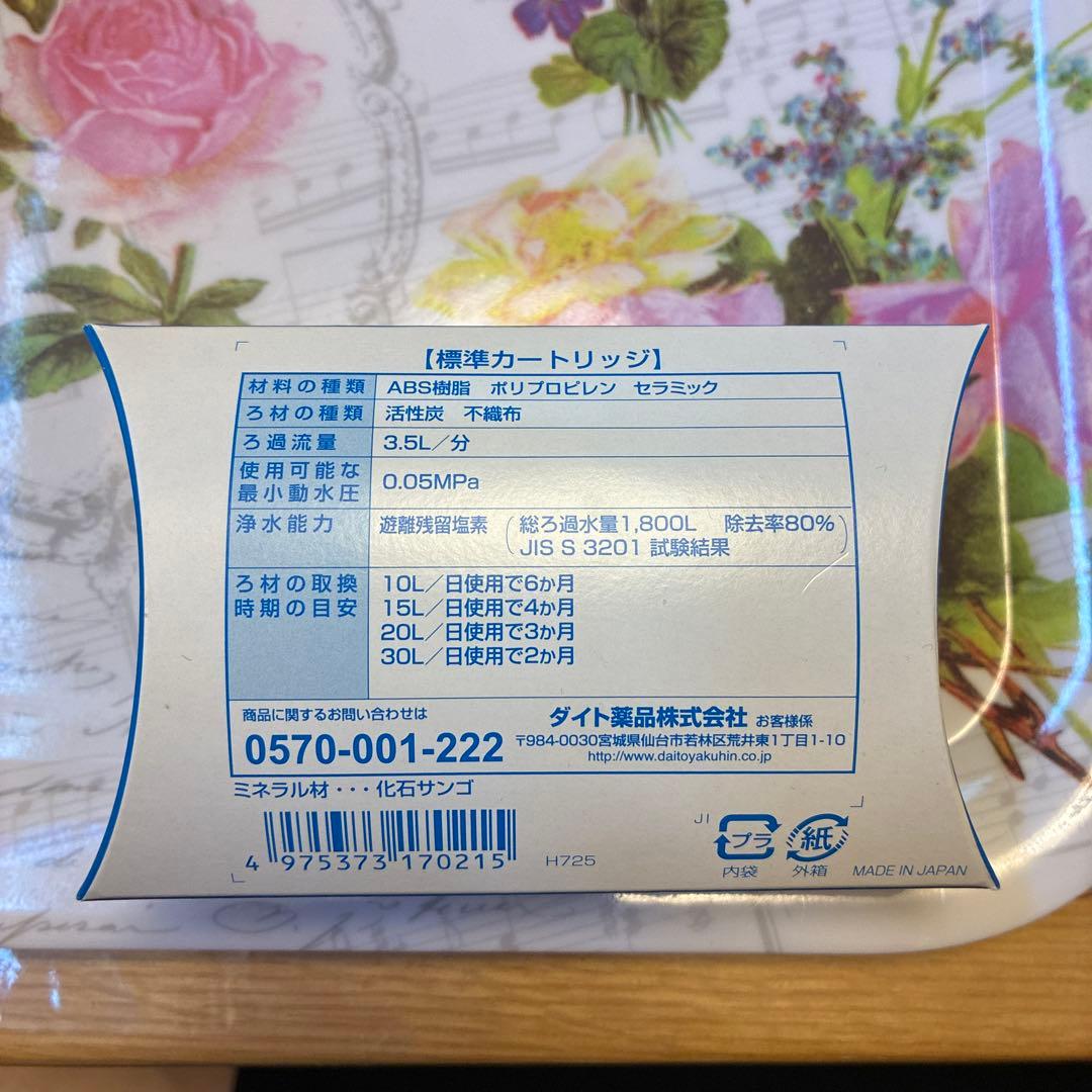 きよまろシリーズ 浄水器カートリッジ2箱