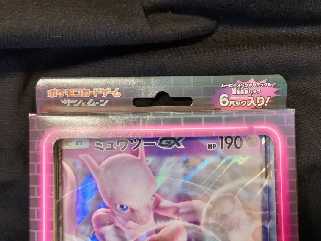 ポケモンカード ジャンボカードパック 名探偵ピカチュウ ミュウツーGX プロモ