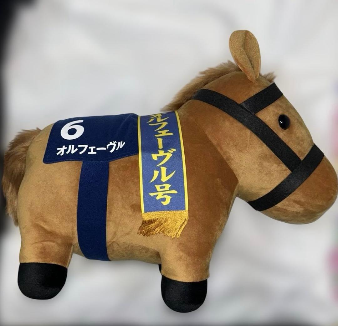 【希少】オルフェーヴル　2体セット　BIG・超BIGぬいぐるみ　サラコレ