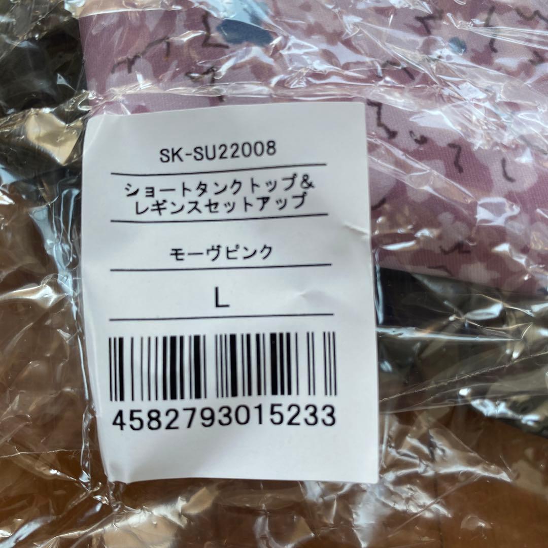新品【SUKALA】Ｌ　小花柄 ショートタンクトップ＆レギンスセット ラバ　ヨガ