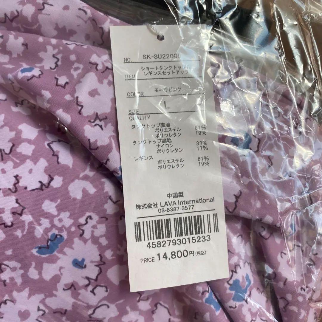 新品【SUKALA】Ｌ　小花柄 ショートタンクトップ＆レギンスセット ラバ　ヨガ