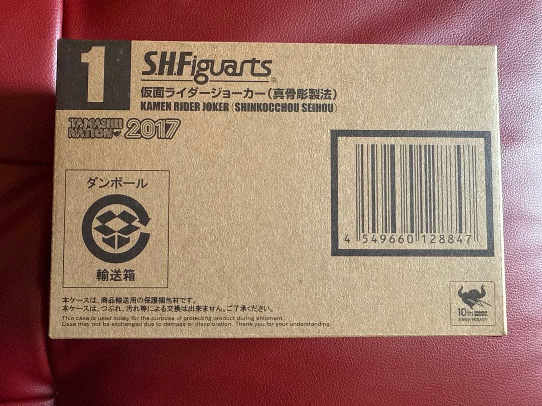 S.H.Figuarts（真骨彫製法）仮面ライダージョーカー　輸送箱未開封