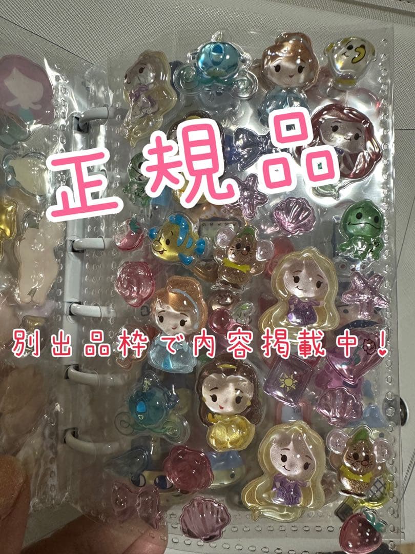 シール帳6点セット！全て正規品！